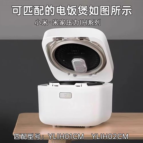 适用小米电饭煲原厂 米家ih压力1S配件 3升YLIH01CM YLIH02CM内胆 - 图2