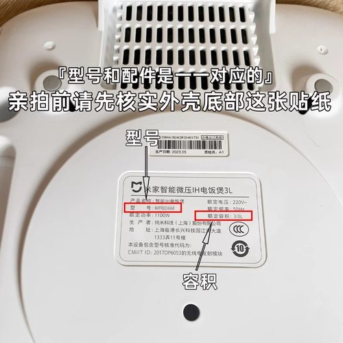 适用小米电饭煲原厂 米家ih压力1S配件 3升YLIH01CM YLIH02CM内胆 - 图0