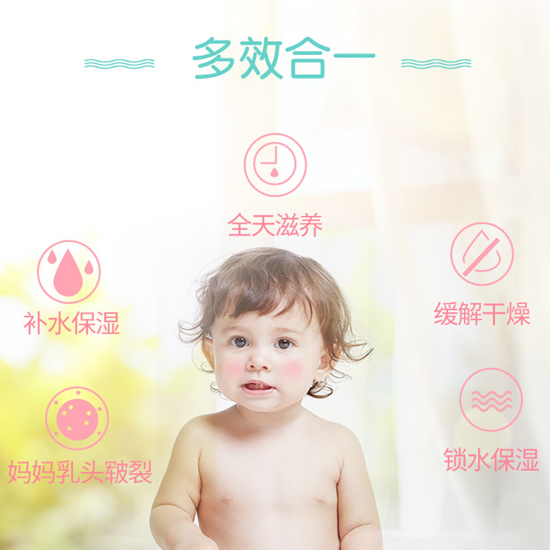 日本madonna护臀膏宝宝保湿润肤霜 Akasugu海外护臀膏