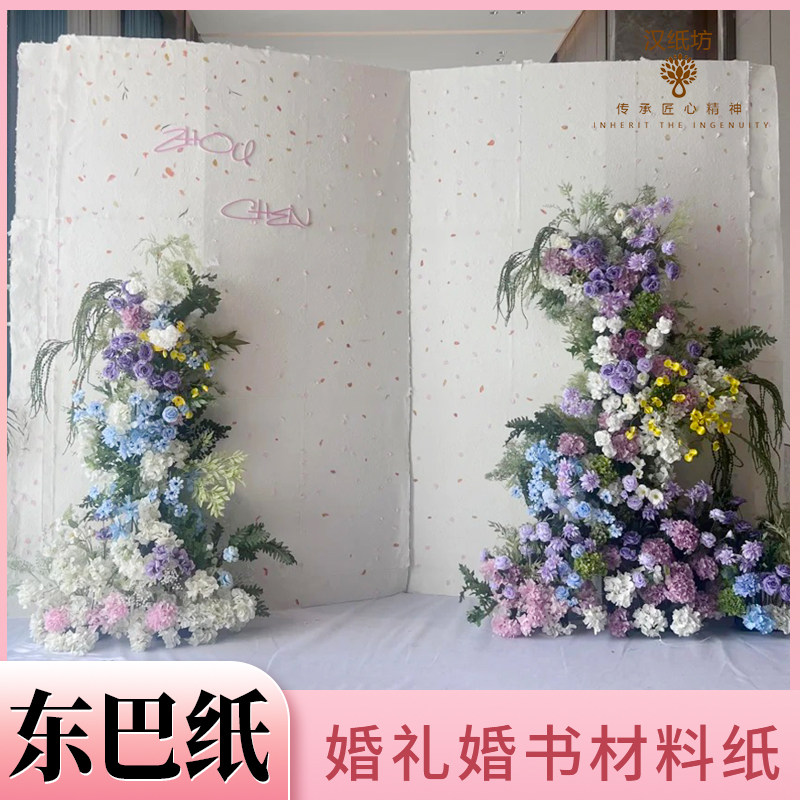 东巴纸手工纸制作订婚誓言卡吊牌婚礼背景大书肌理纸花草纸纹理纸,淘宝优惠券,粉丝福利购,淘宝优惠卷