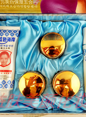 正品包邮蓝色海岸精装水动力臻白亮肤护肤五合一五件套装化妆品女