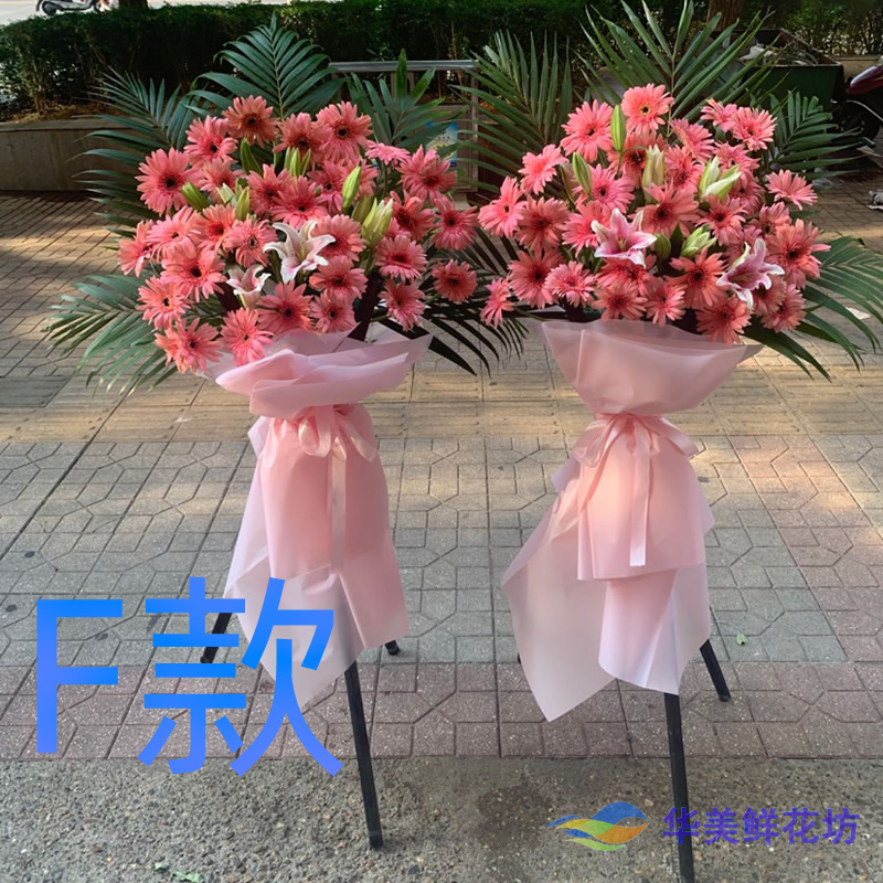 开张花篮演出开业揭阳鲜花店送花揭西县惠来县普宁市花圈鲜花速递 - 图0