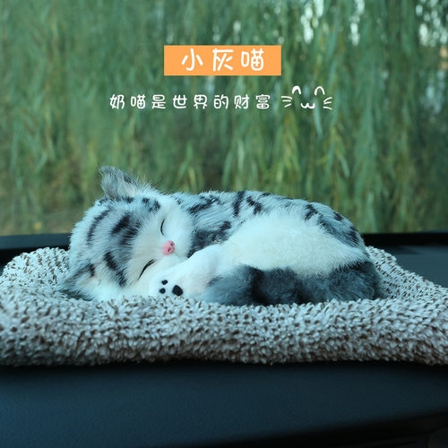 仿真猫咪毛绒摆件可爱玩具汽车内饰品小睡猫动物女士车载竹炭包狗 - 图1