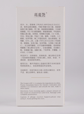 玛丽艳保湿任何皮肤补水日霜面霜