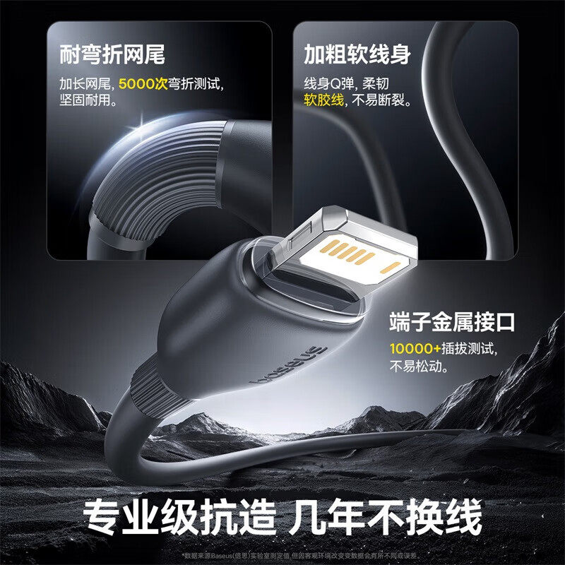 倍思适用苹果充电器线iphone14数据线13手机pd20w快充12promax车载iPad平板16原11plus装15充电线usb闪充正品,淘宝优惠券,粉丝福利购,淘宝优惠卷