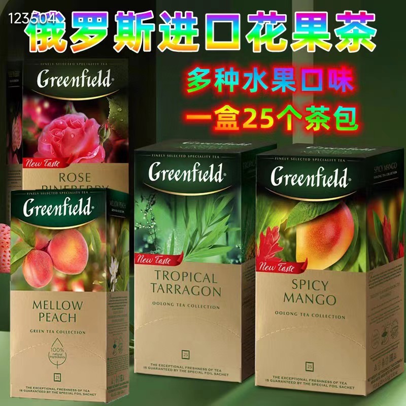 俄罗斯花果茶包Greenfield格林菲德茶红绿茶草本茶礼盒1.5克*25包 - 图0