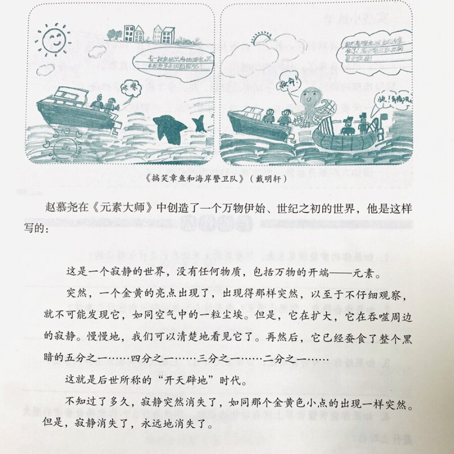 包邮正版成为小作家中关村三小语文名师李君全新力作一本教你创作自己故事的写作魔法宝典青少年文学创作教育写作工具书写作书-图1