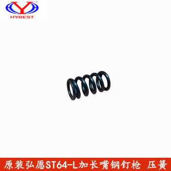 .Original Hongzhi ZS Tiangong elongated mouth steel nail gun ST64L firing pin gun tongue piston safety frame compression spring buffer