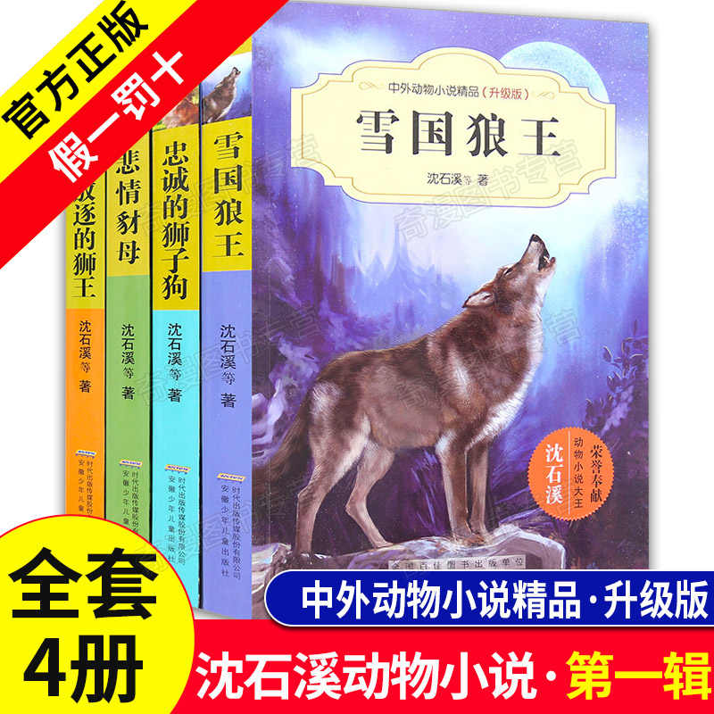 雪国狼王 新人首单立减十元 21年9月 淘宝海外