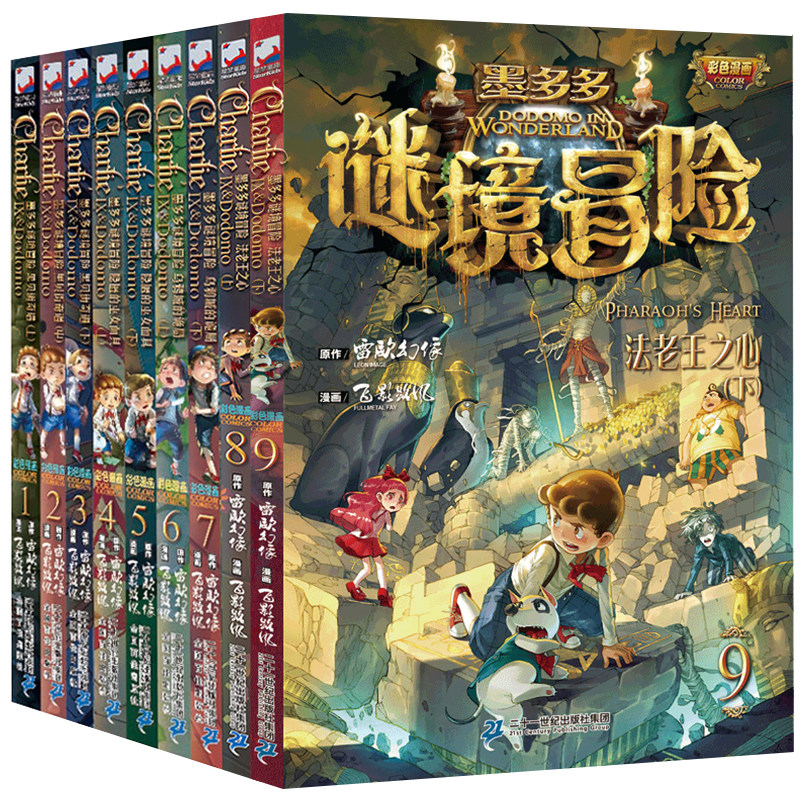 墨多多帅气,唐晓翼亚瑟,查理九世扶幽图片_大山谷图库