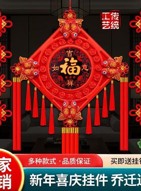 中国结挂件桃木福字客厅装饰