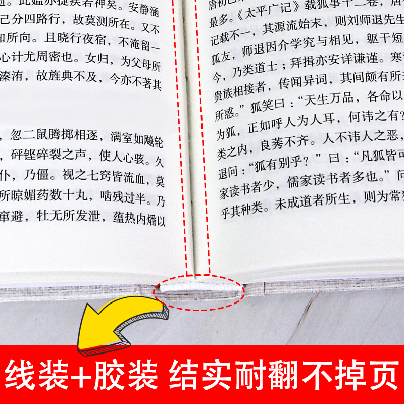 正版现货 完整版无删减阅微草堂笔记古典文学小说正版百部国学全本 纪晓岚 南怀瑾推荐丛书小学新语文阅读青年版书籍 - 图3