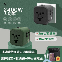 Global Versatile International Universal Conversion Plug Multifunction Beauty-Australia-UK-To-The-Standard Travel Socket Charge Converter