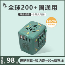Travel Conversion Plug Global Versatile International Multifunction Converter Hong Kong Yingbid Japan Etag Universal Socket