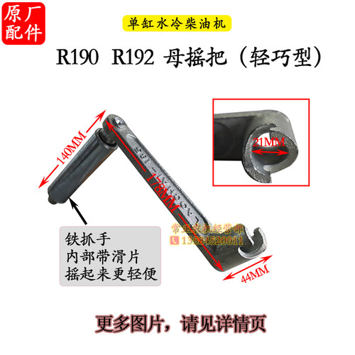 摇把常州常柴常发单缸柴油机4匹6 8匹10马力摇手R165R175R180R190 - 图2