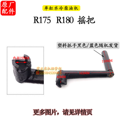 摇把常州常柴常发单缸柴油机4匹6 8匹10马力摇手R165R175R180R190 - 图1