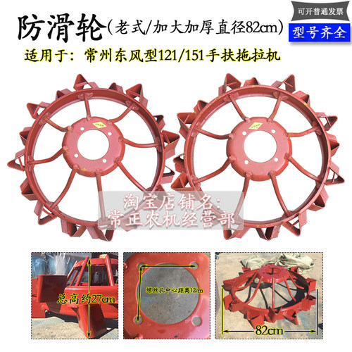 常州东风型121/151型手扶拖拉机割草轮 压草轮防滑轮犁田打田铁轮 - 图2