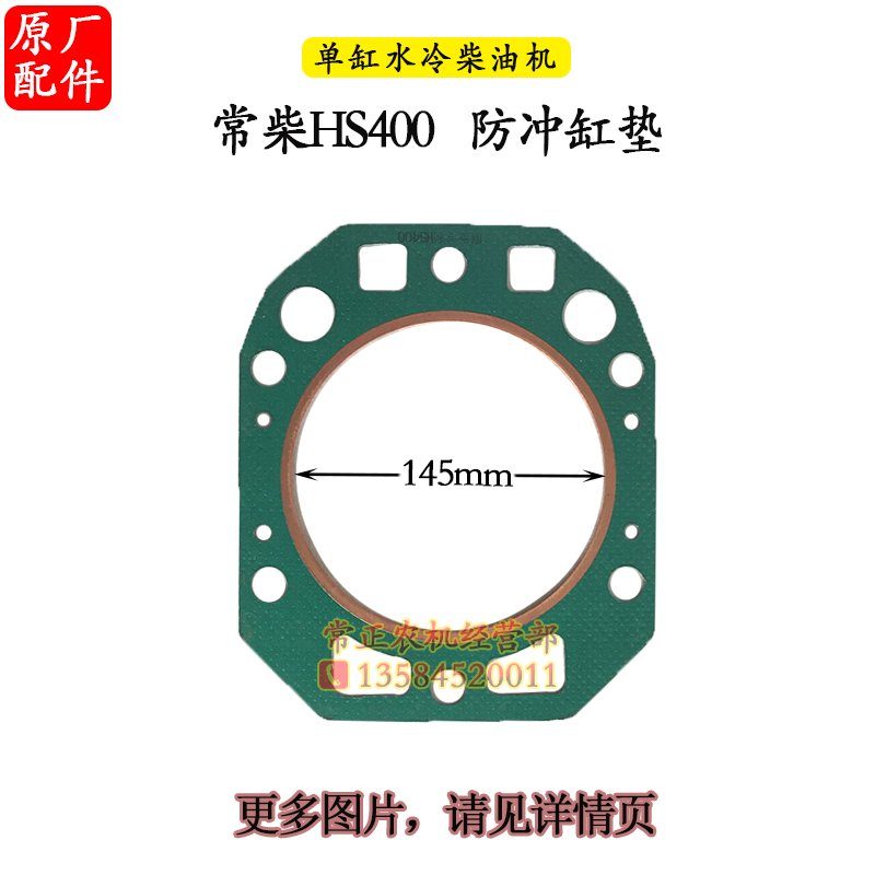 常柴配件L28L32T35EH36HS400单缸柴油机28匹24马力缸头缸盖缸垫20