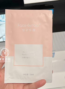 分子乐园补水滋养贴片式面膜