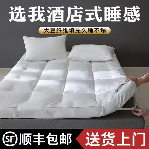 五星级酒店床垫家用防螨家用厚床褥子榻榻米垫被酒店宿舍加厚垫褥 - 图1
