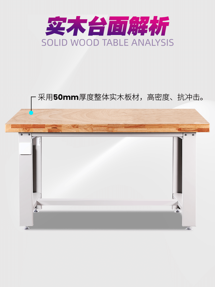 重型钳工工作台实木防静电不锈钢桌面超净学校实验室维修操作台 - 图0