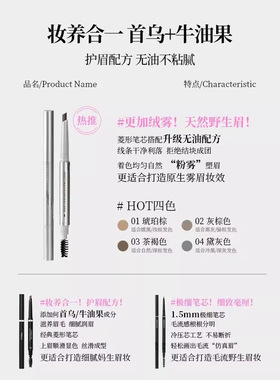 veecci唯资极细菱形眉笔持久不易脱色绒雾野生眉女自然精细双头眉