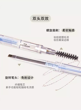 FLORTTE/花洛莉亚 双头极细眉笔心情研究所眉笔粉防汗持久不脱色