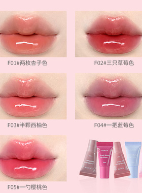 【春夏新品】FLORTTE/花洛莉亚水果沙拉系列软管唇蜜唇釉镜面口红