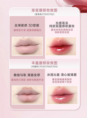 【福利！！】黛庄双头光感唇釉沁润唇蜜双头匀净遮瑕液 一律7元！