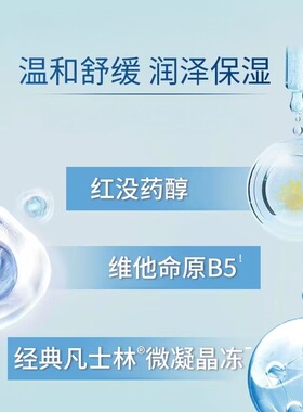 凡士林身体乳润肤乳密集滋润舒缓干燥保湿补水烟酰胺护肤清香清爽