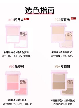 DIJIA缔葭哑光高光粉修容一体盘阴影面部脸部提亮凹陷双色腮红盘