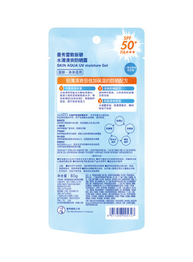 曼秀雷敦防晒霜新碧SPF50+小金帽小蓝帽保湿水感多功效选择代发