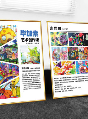 美术培训班墙面装饰工作室文化