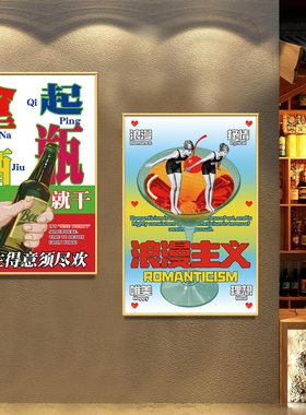 复古酒吧餐厅装饰画精酿啤酒海报贴画小酒馆烧烤饭店墙面布置海报