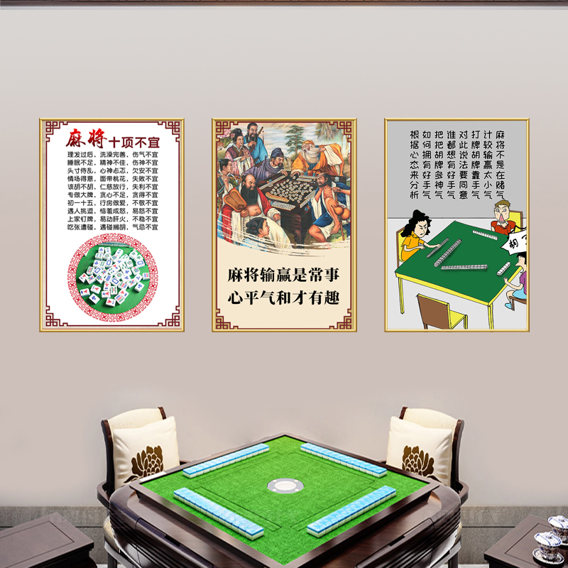 棋牌室装饰画茶楼麻将馆包厢包房休闲会所挂画麻将娱乐文化壁画-图3