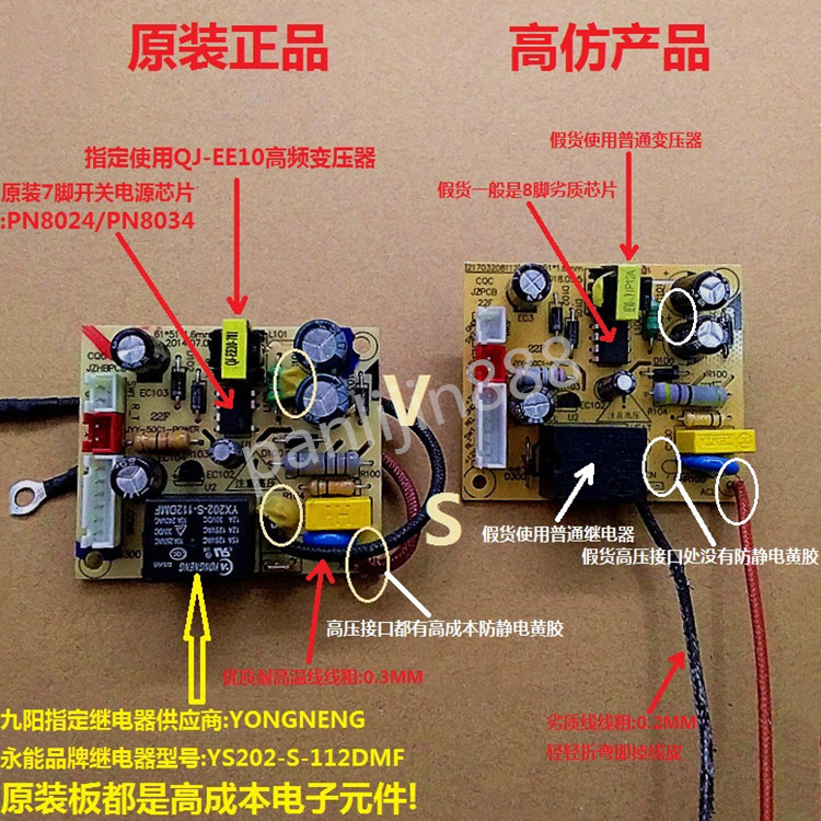 原装九阳电压力锅JYY-60/50C1/C2/C3/20M1/M2/M3电源板HG-P-V255A - 图0