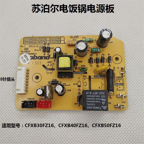 苏泊尔电饭煲30/40/50FC19 FD19 FC11 FD11 FZ15 FZ16电源板主板 - 图2