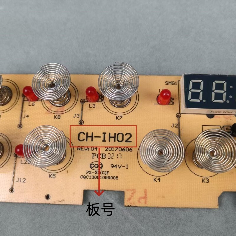 美的电磁炉配件CH-IH02显示板控制板灯板,淘宝优惠券,粉丝福利购,淘宝优惠卷