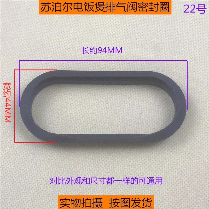苏泊尔电饭煲排气阀口蒸汽密封圈 电饭煲各种小胶圈胶塞胶套家用,淘宝优惠券,粉丝福利购,淘宝优惠卷