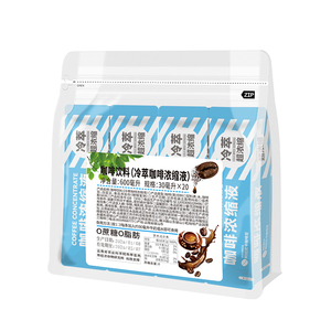 清仓价！过年大餐燃脂解腻白芸豆冷萃咖啡液