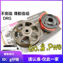 Taiwan JS Tumbler transmission DRG Hasserach MMBCU MMBCU Manba Modified Clutch Bowl the Post Group Dump Block