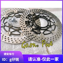 Taiwan SSR Guangyang AK550 rowing 400 modified 300MM floating brake disc disc brake disc floating disc