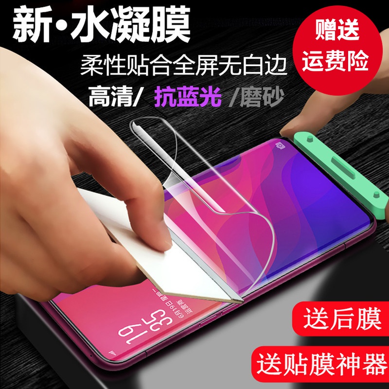 红米note7水凝膜note7PRO钢化膜全屏抗蓝光红米7高清磨砂手机贴膜