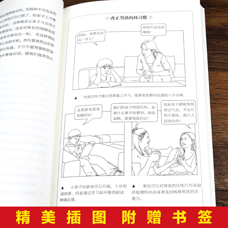 全套5册 优秀男孩要做的100件事等你在清华北大高效学习方法考试技巧心得洛克菲勒写给儿子的38封信正面管教养育男孩女孩