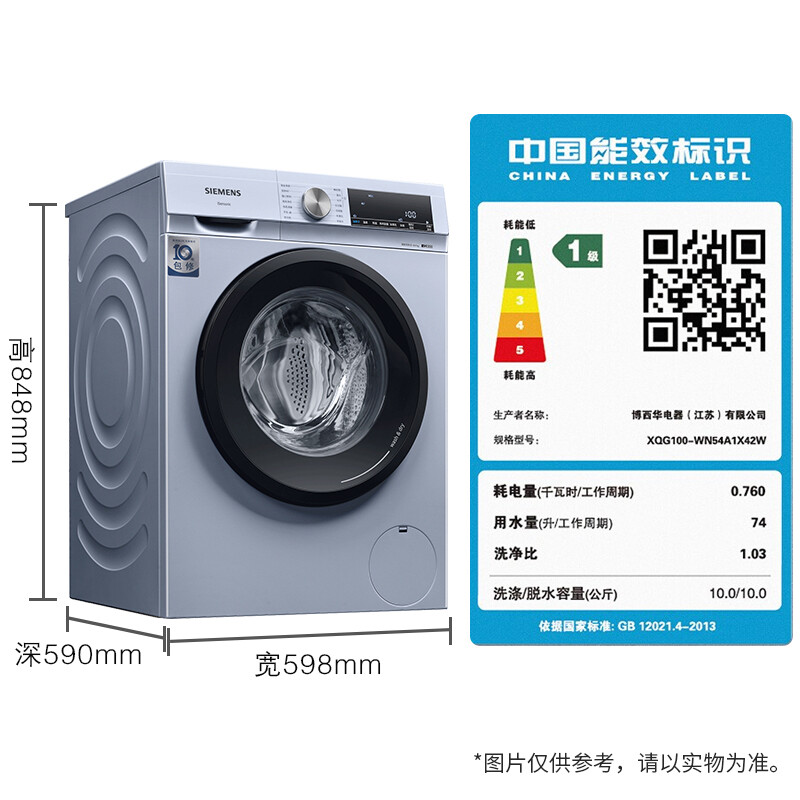 SIEMENS/西门子 WN54A1X42W 10公斤变频洗烘一体滚筒洗衣机 银色 - 图0