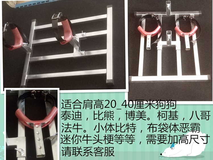 犬比特马犬大中小通用犬配种架5-120斤狗通用配种架法牛柯基柴 - 图1