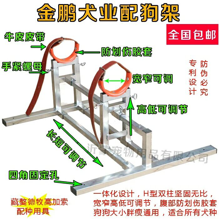 犬比特马犬大中小通用犬配种架5-120斤狗通用配种架法牛柯基柴 - 图3