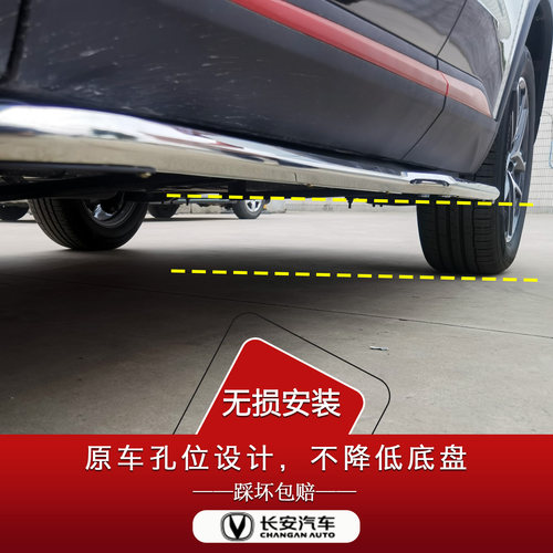 长安cs75plus脚踏板原厂冠军版智电idd二三四代长安cs55侧脚踏板 - 图1