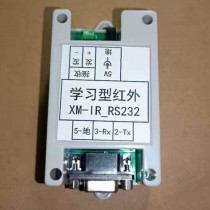 RS232 serial learning type infrared module (data for internal storage of modules)