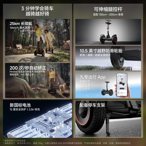 新品首发Ninebot九号电动平衡车九号燃动版成人腿控两轮9号体感车 - 图1